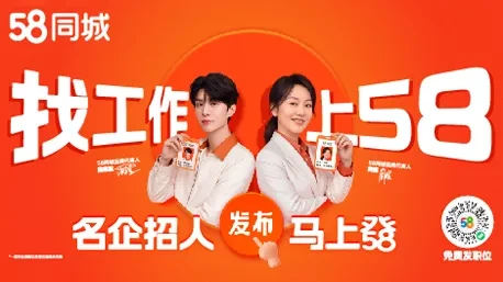 山东赞网集团58同城事业部简介及服务