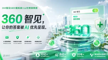 山东赞网集团AI运营事业部简介及服务